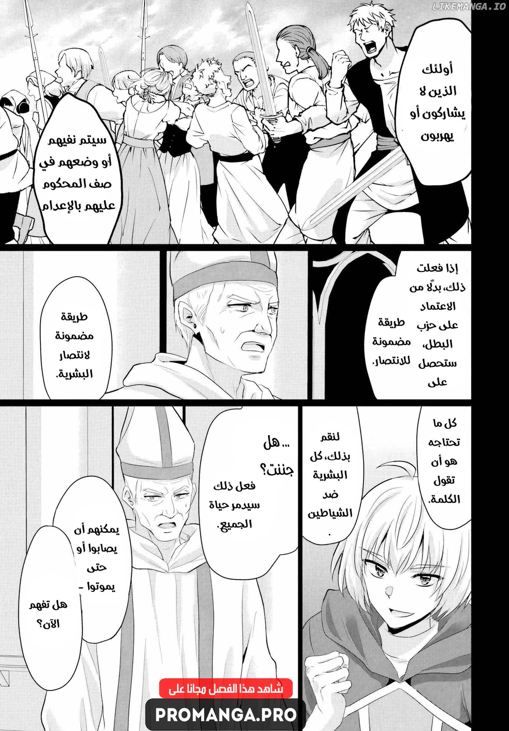 Chapter Image 19