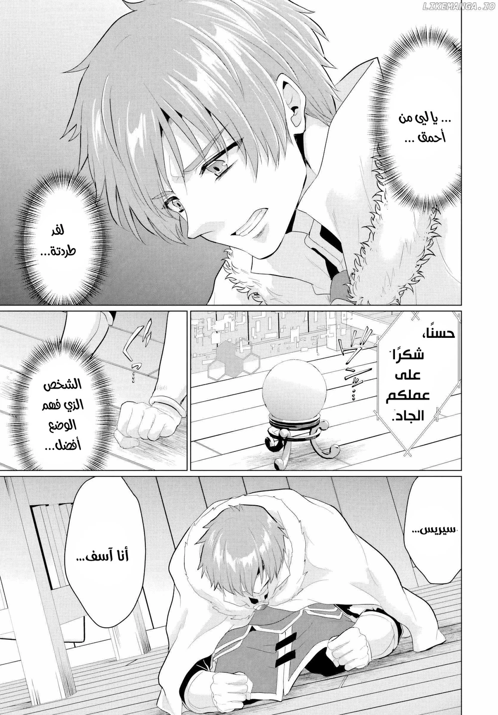 Chapter Image 23