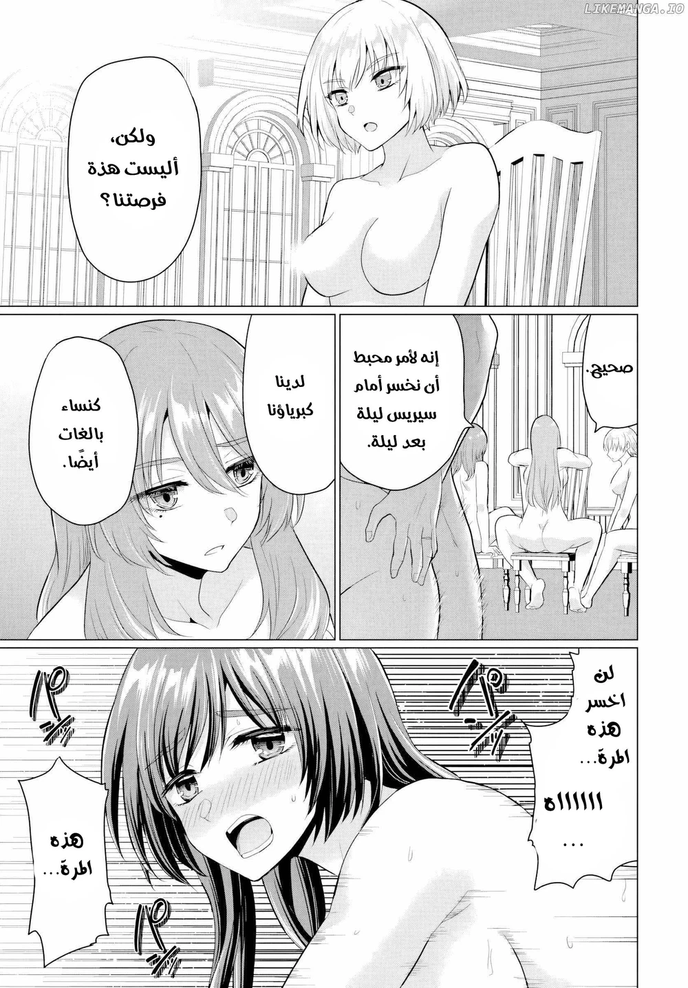 Chapter Image 25