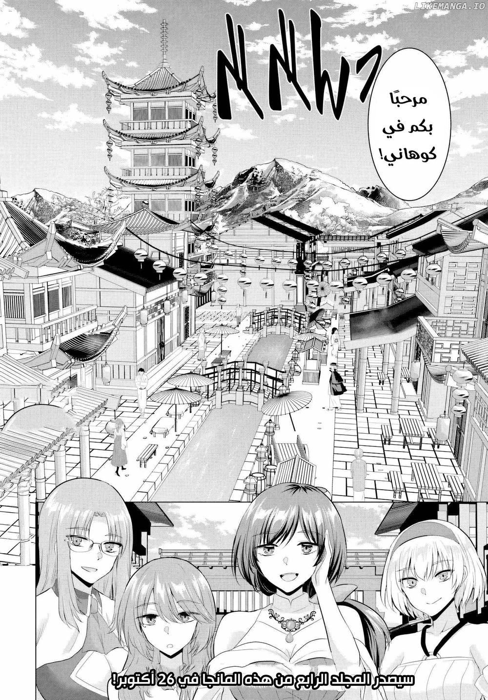 Chapter Image 28