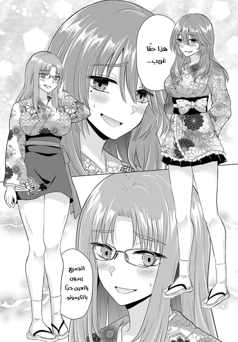 Chapter Image 10