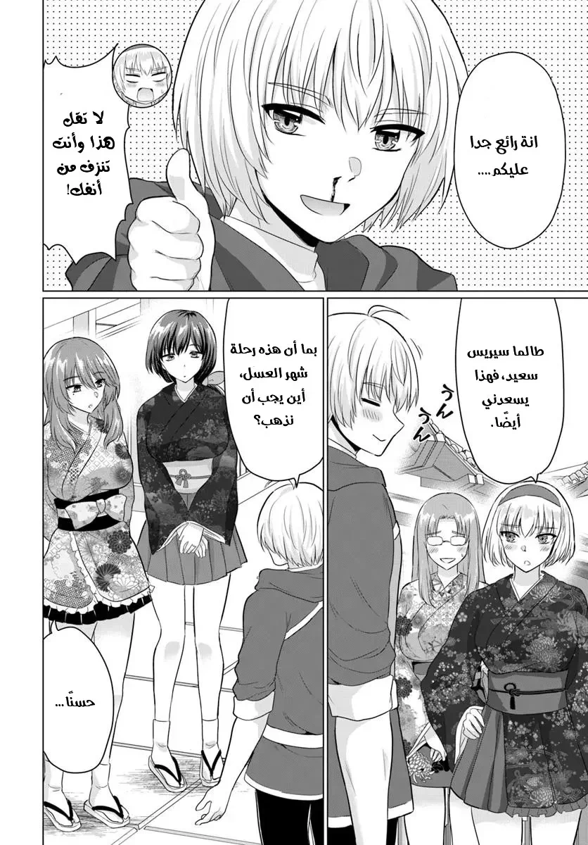 Chapter Image 11