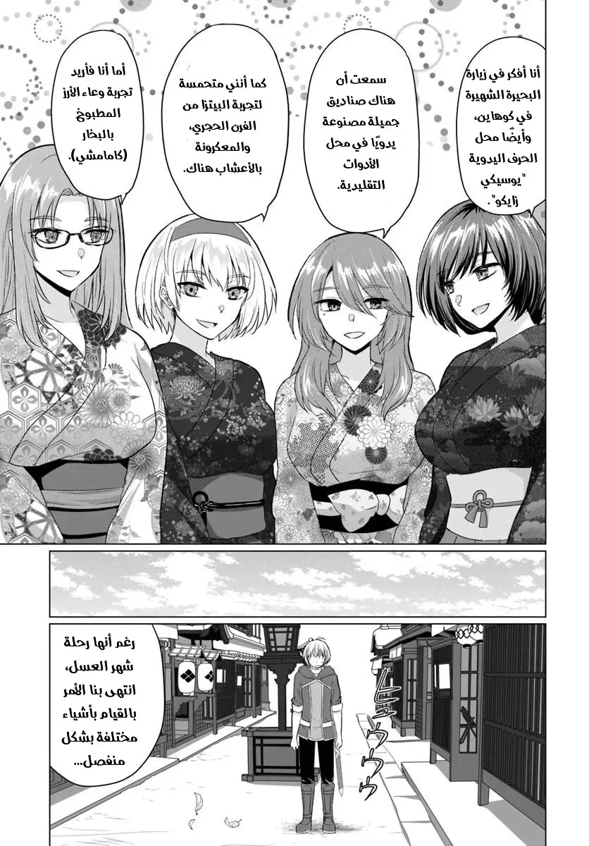 Chapter Image 12