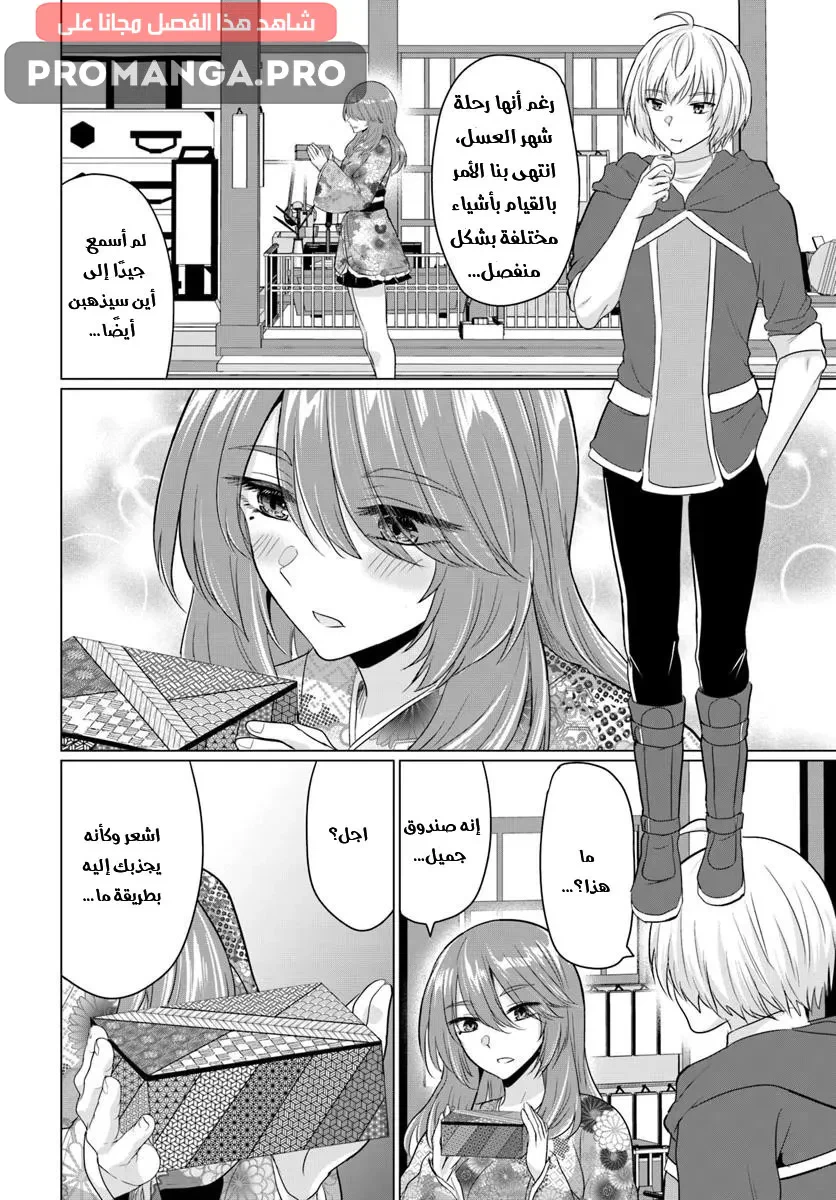 Chapter Image 13