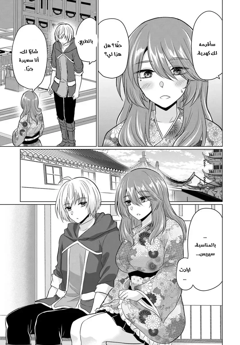 Chapter Image 14