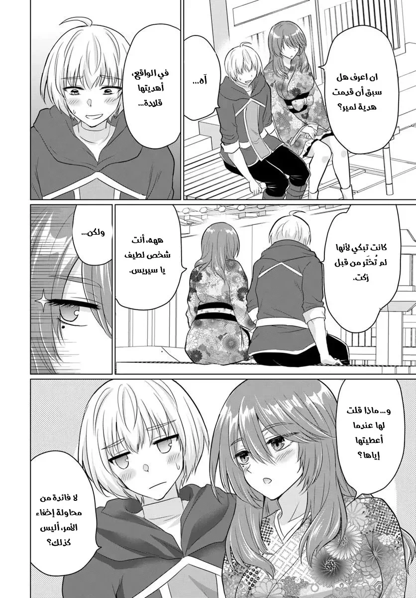 Chapter Image 15