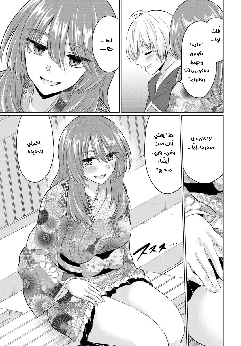 Chapter Image 16