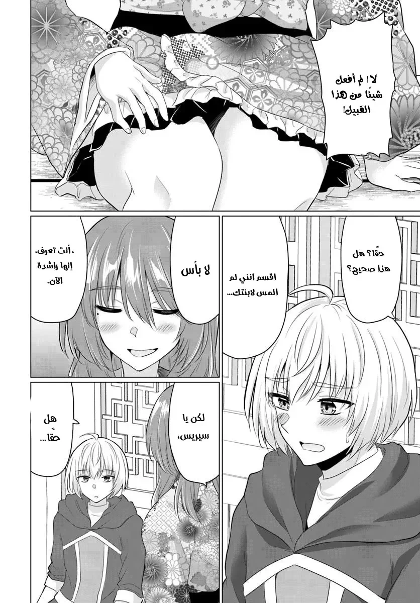 Chapter Image 17