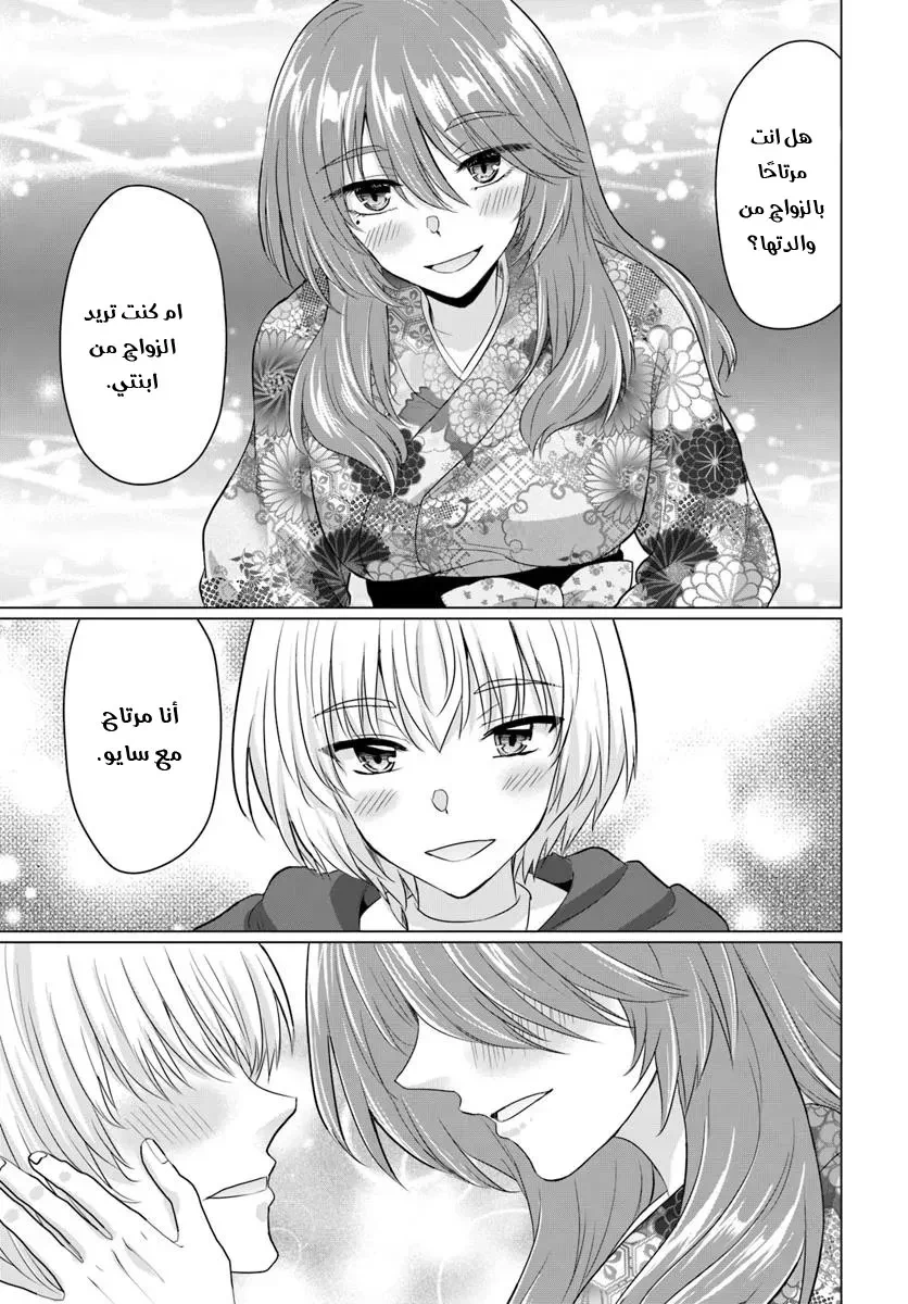 Chapter Image 18