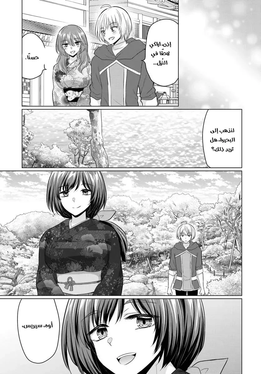 Chapter Image 20