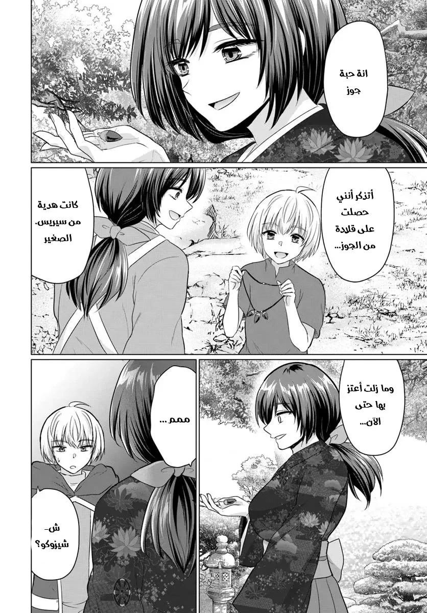 Chapter Image 23