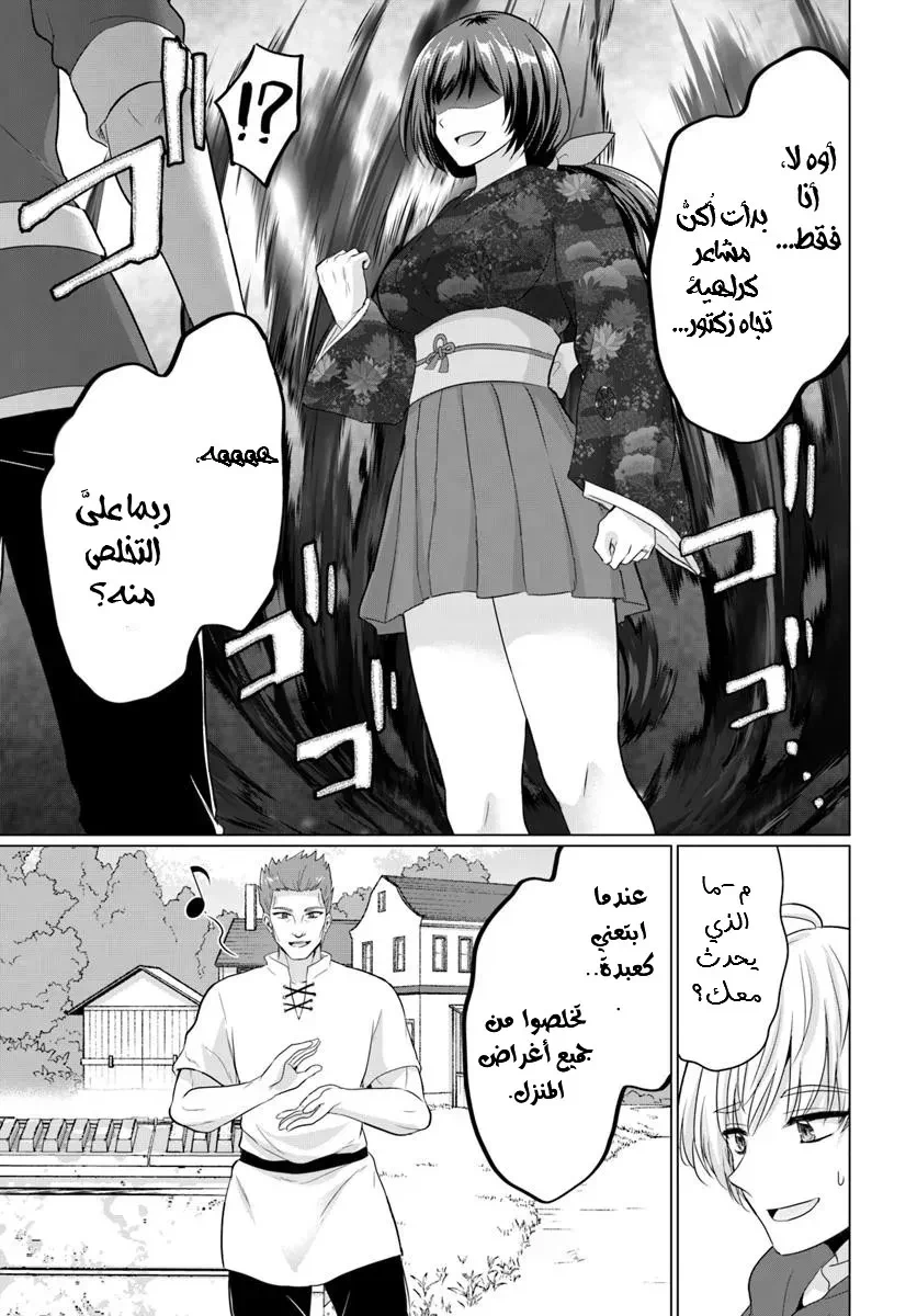 Chapter Image 24