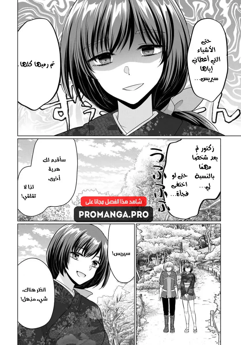 Chapter Image 25