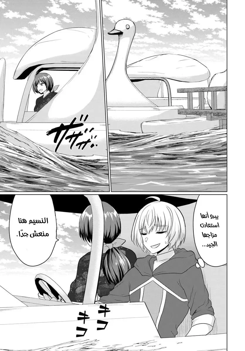 Chapter Image 26