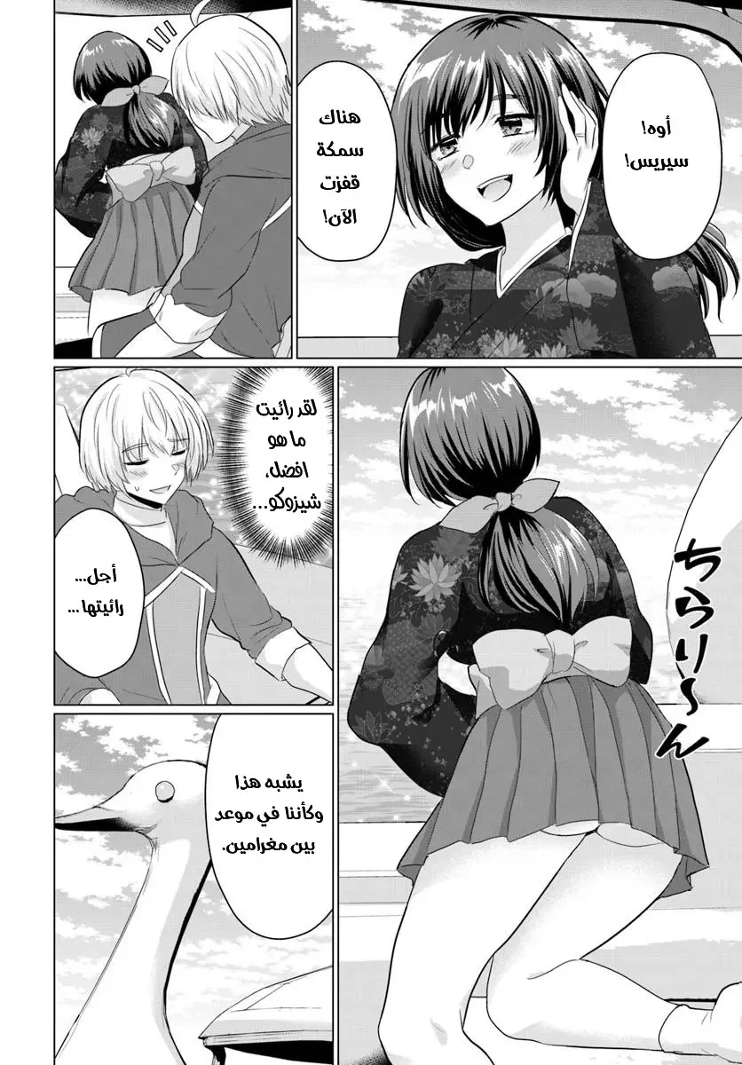 Chapter Image 27