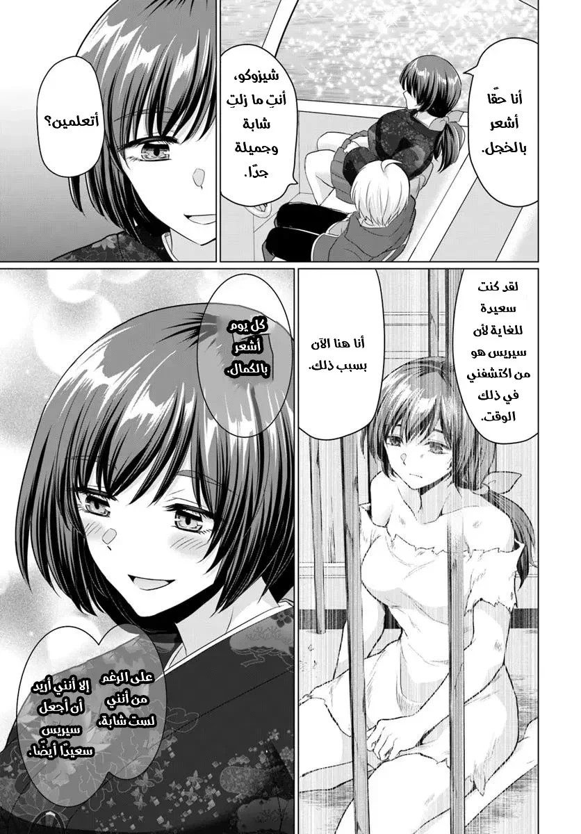 Chapter Image 28