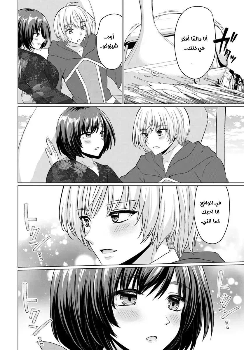Chapter Image 29