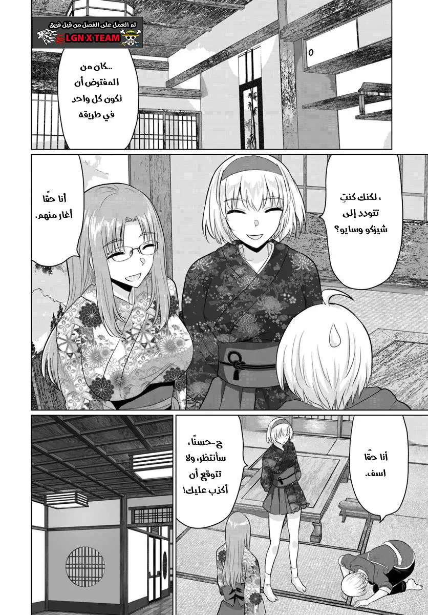 Chapter Image 31