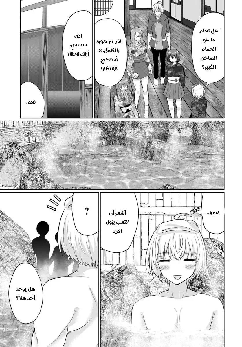 Chapter Image 32