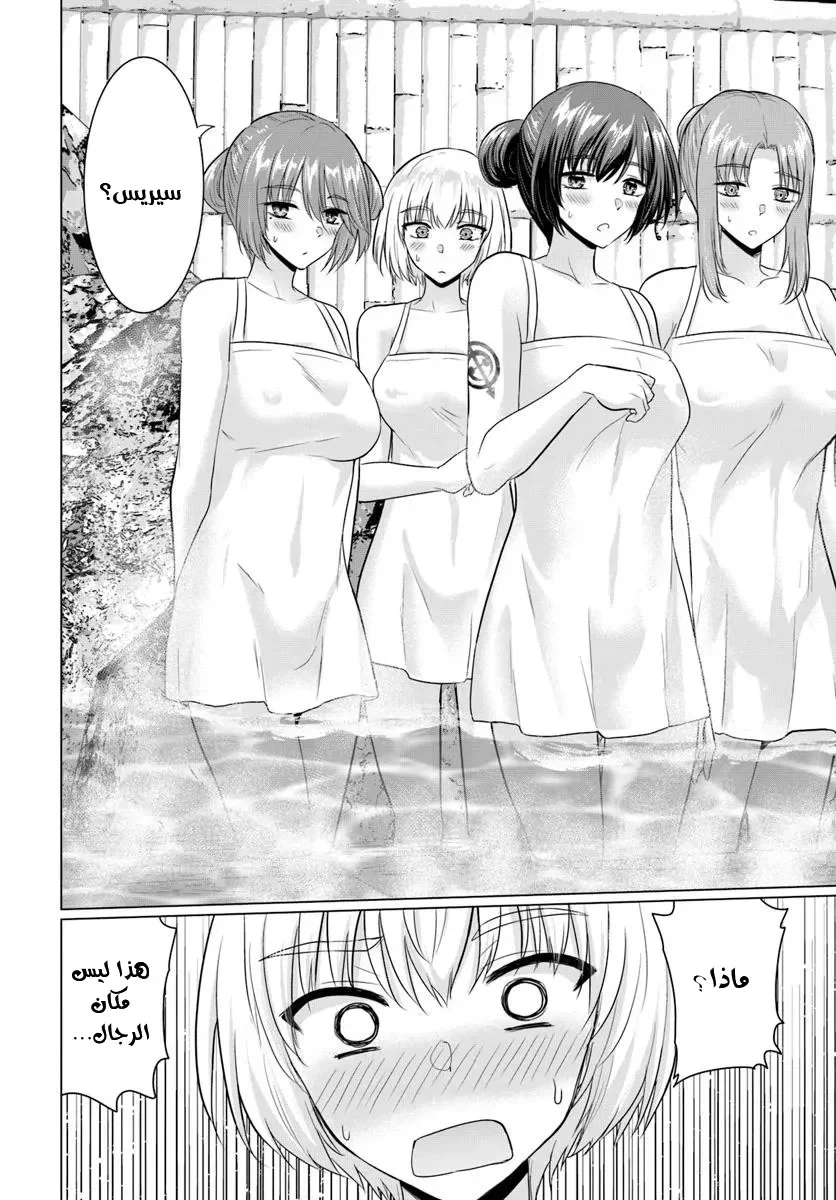 Chapter Image 33
