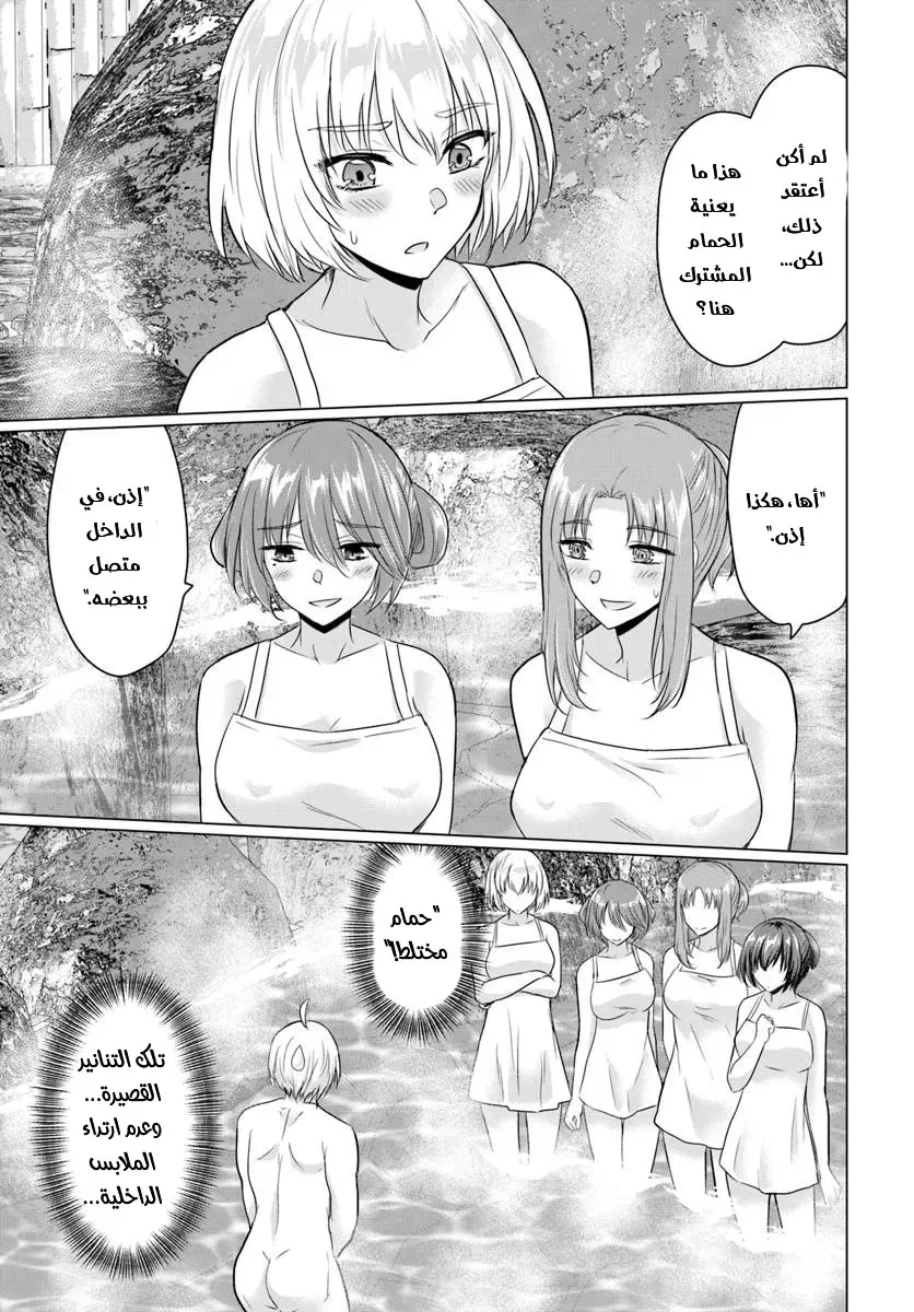Chapter Image 34