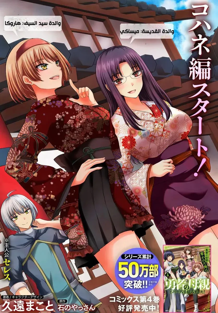 Chapter Image 3