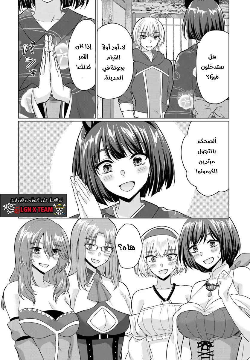 Chapter Image 7