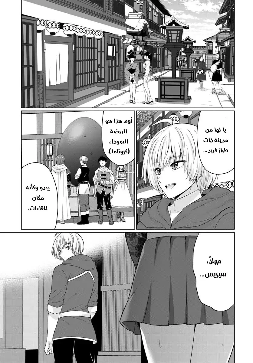 Chapter Image 8