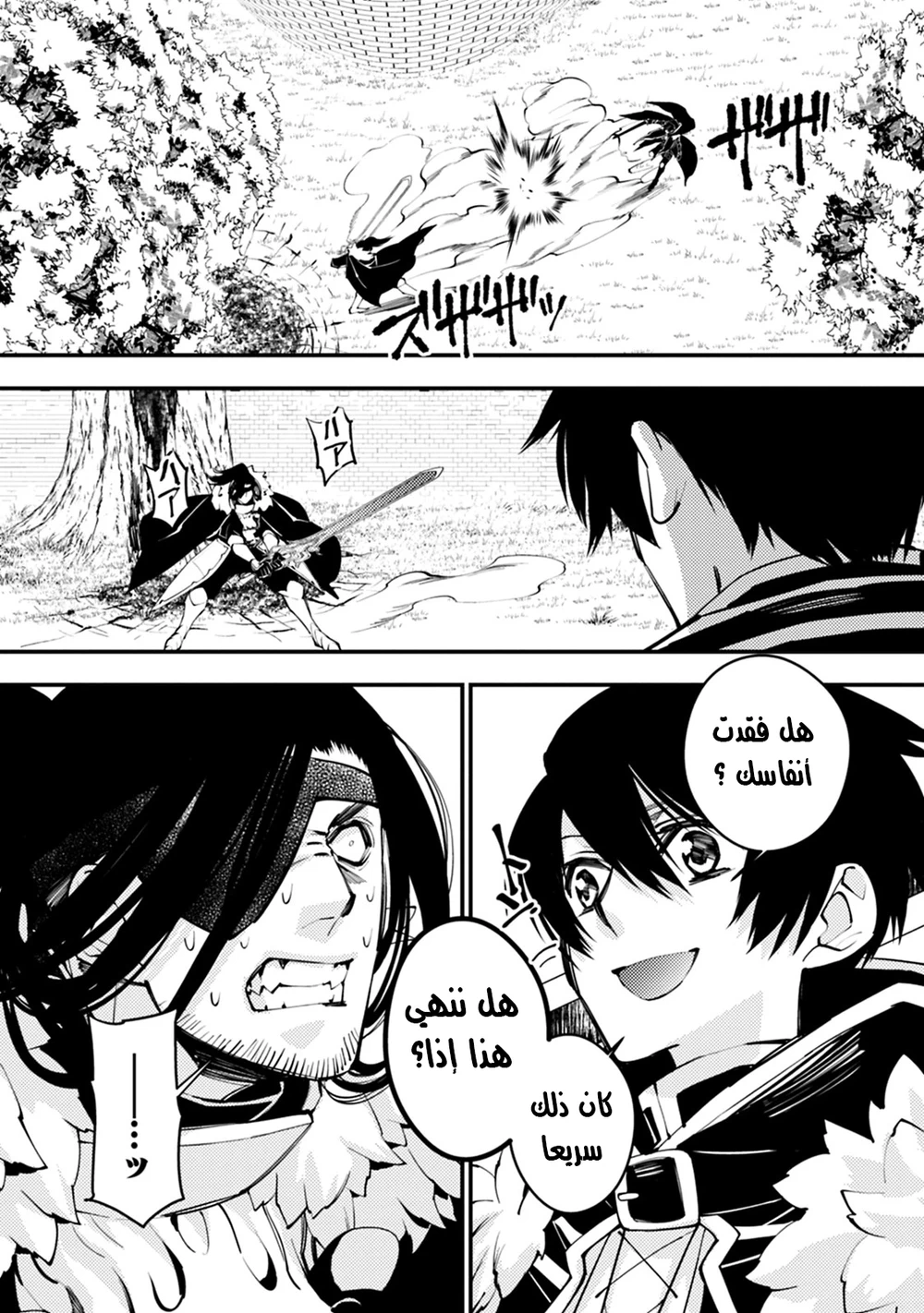 Chapter Image 10