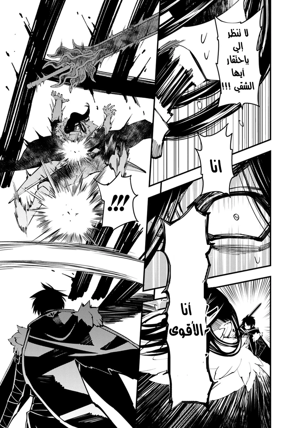 Chapter Image 11