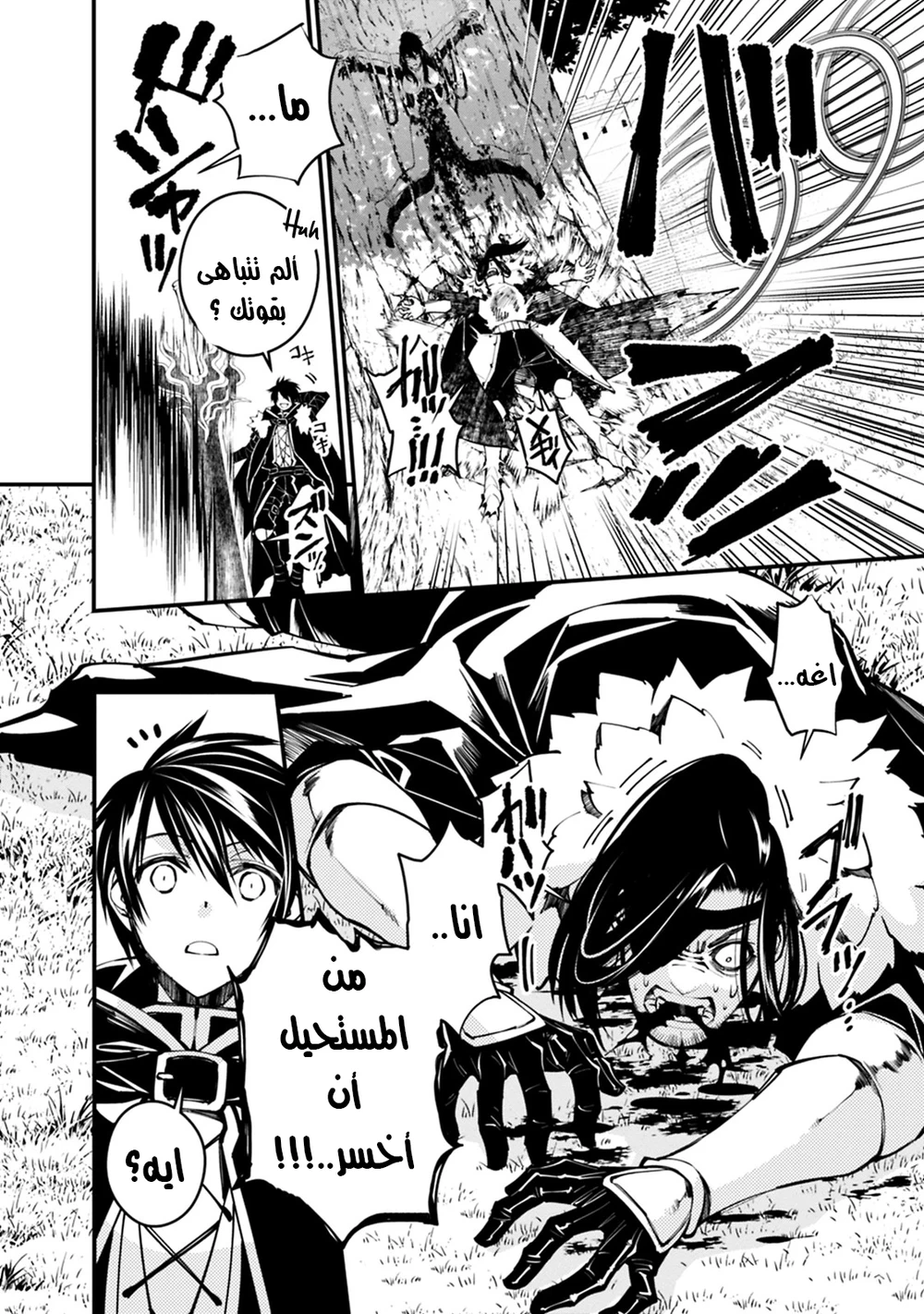 Chapter Image 12