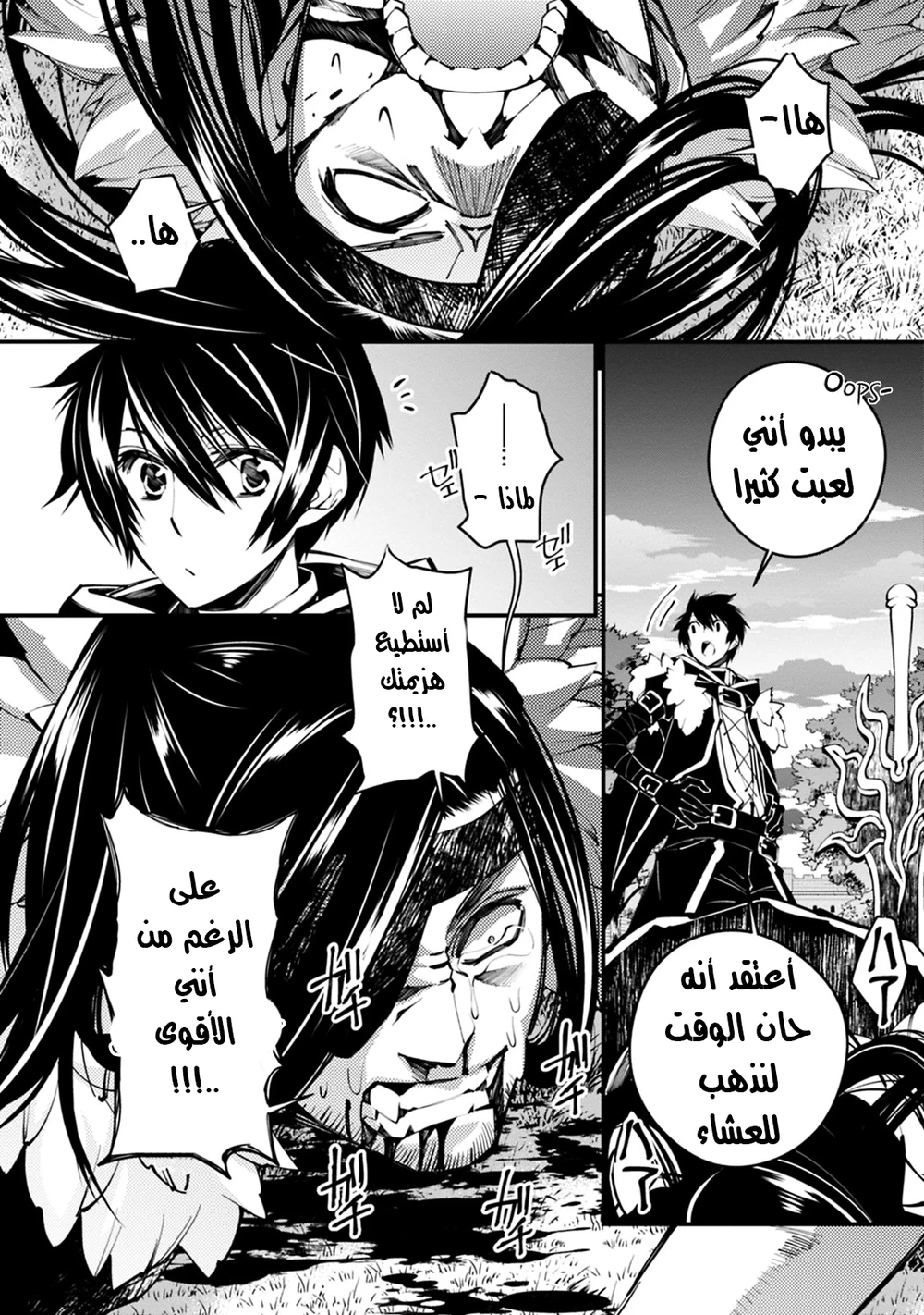 Chapter Image 16