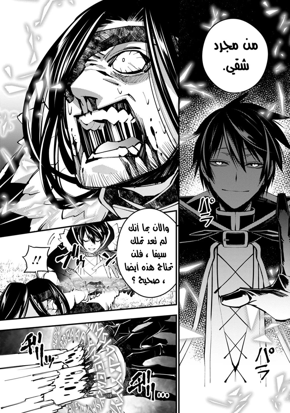 Chapter Image 18