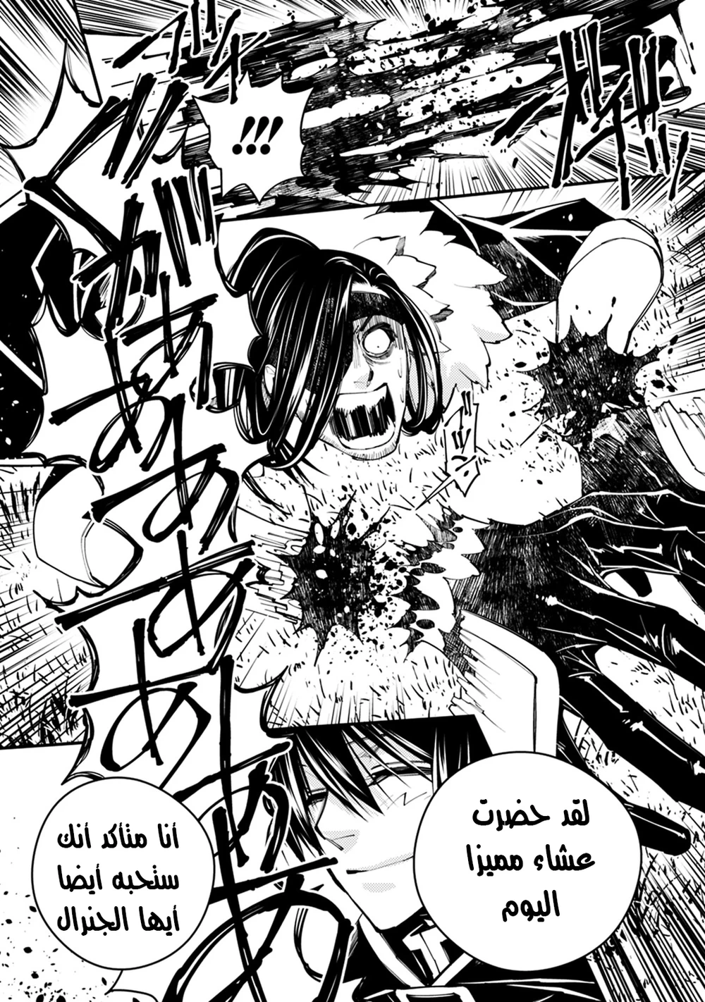 Chapter Image 19