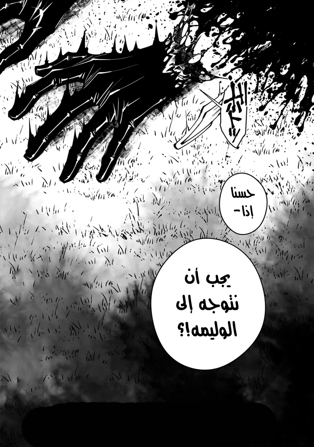 Chapter Image 20
