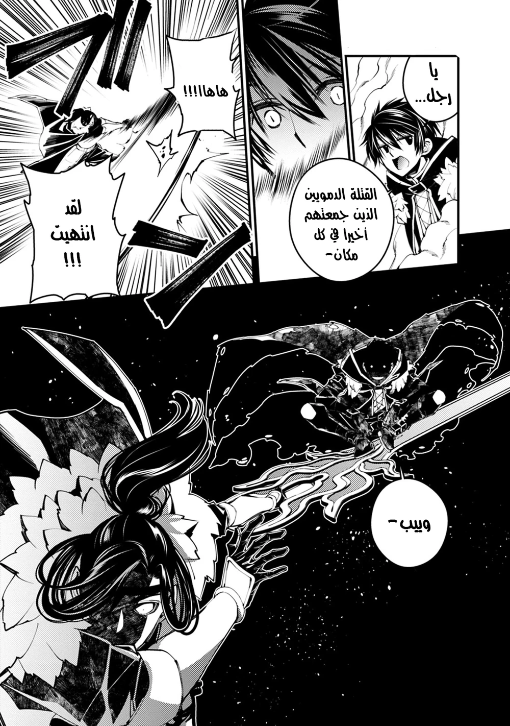 Chapter Image 3