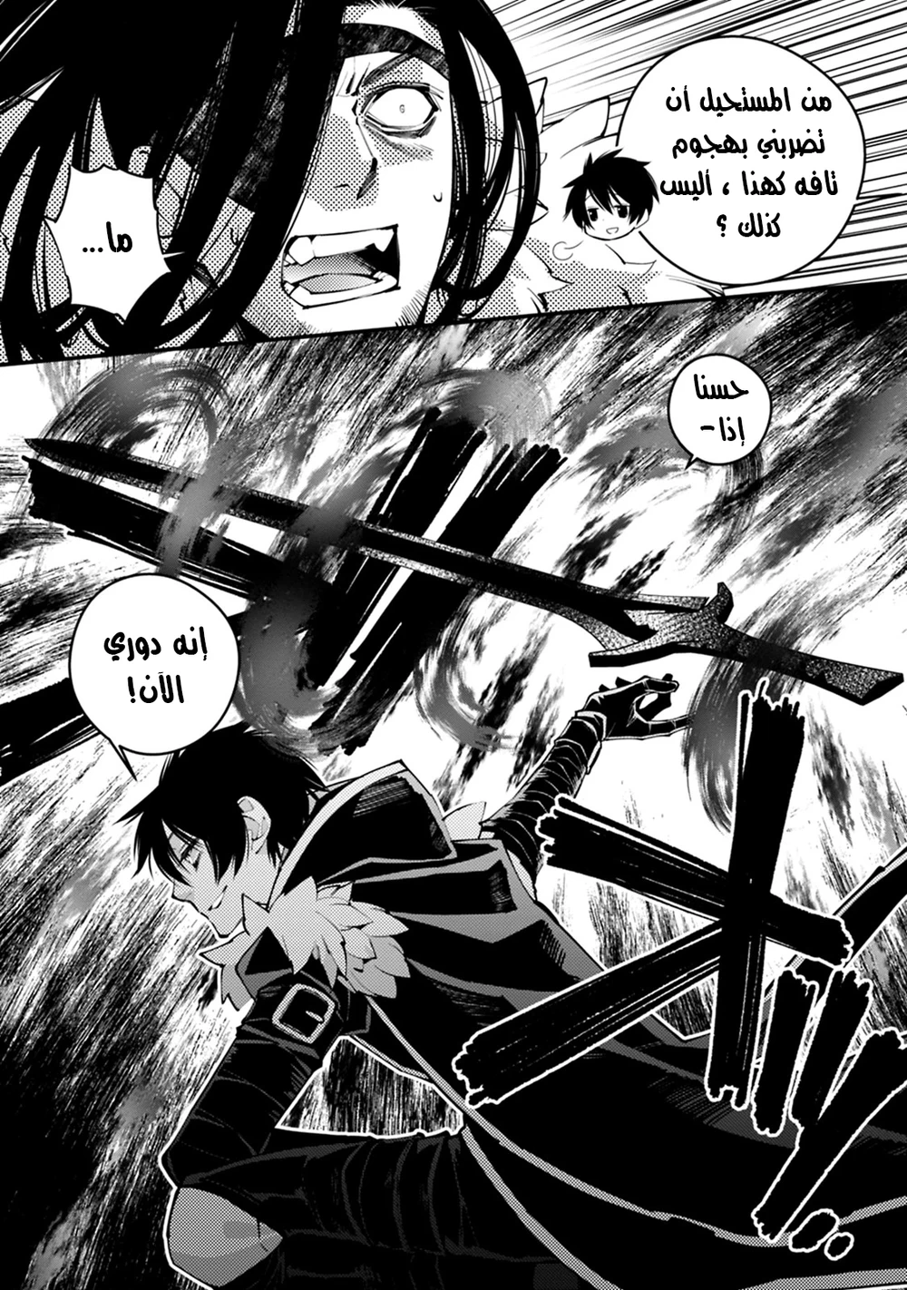 Chapter Image 4