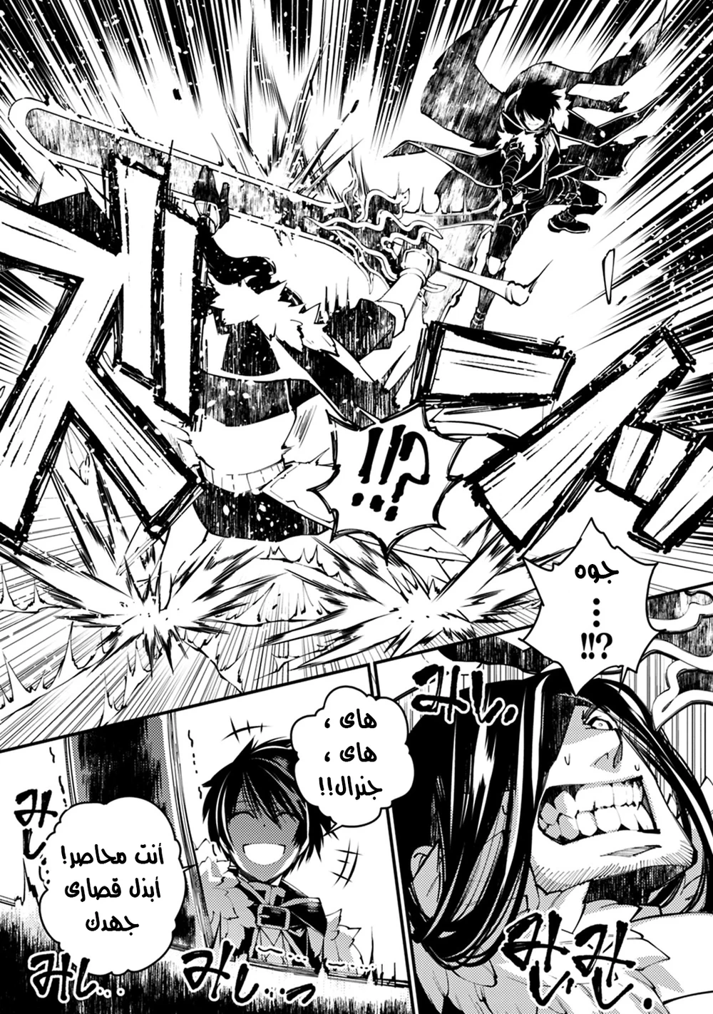 Chapter Image 6