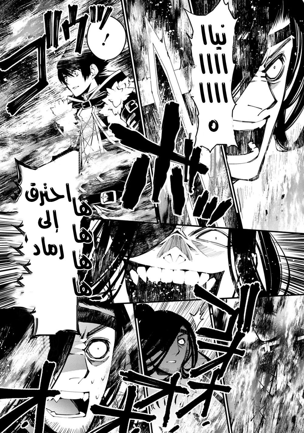 Chapter Image 7