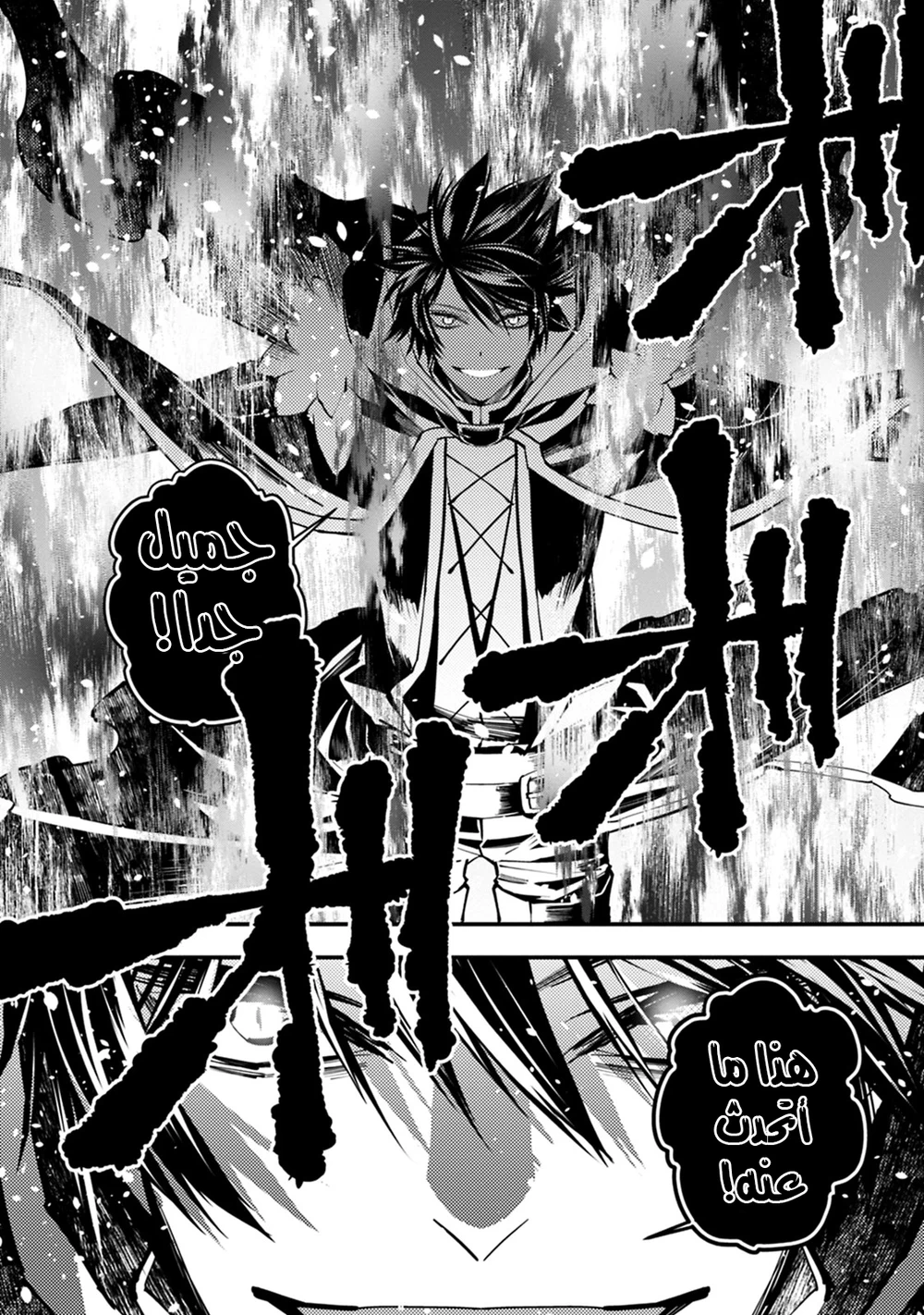 Chapter Image 8