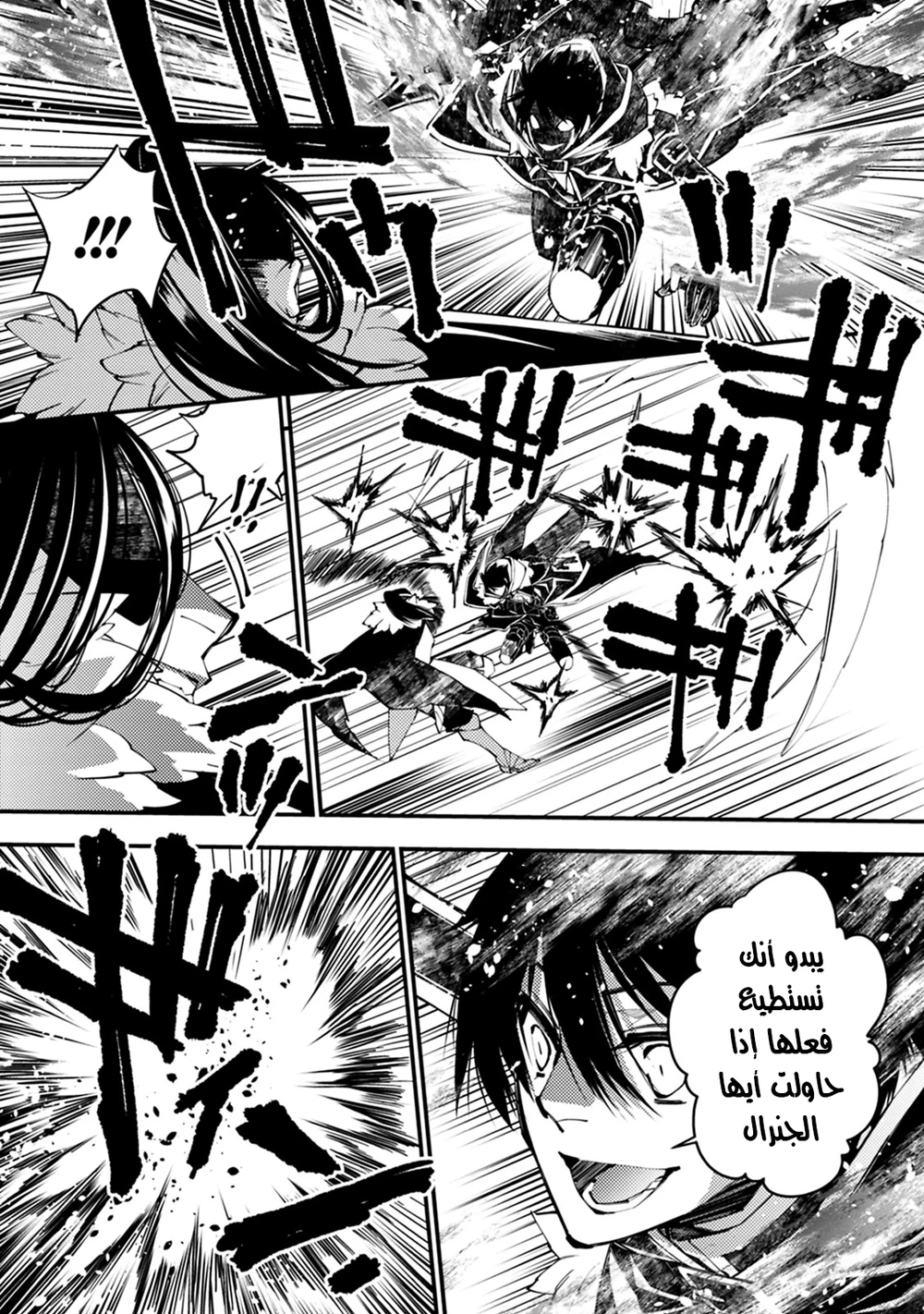 Chapter Image 9