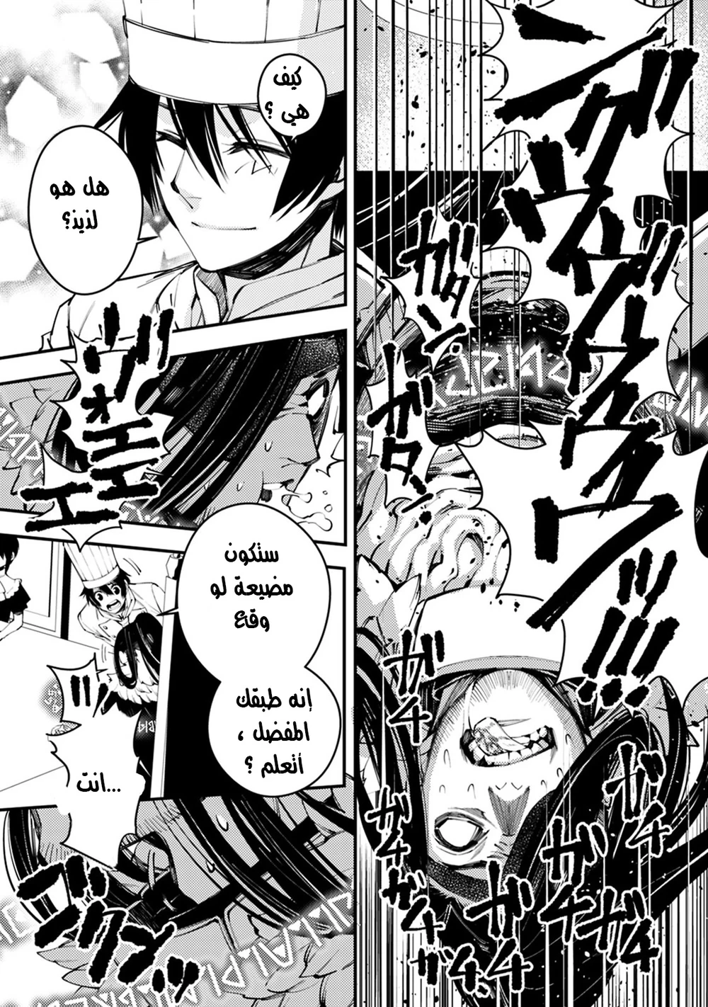 Chapter Image 11