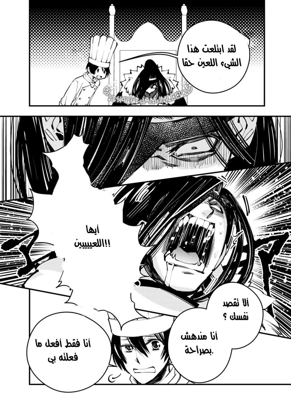 Chapter Image 12
