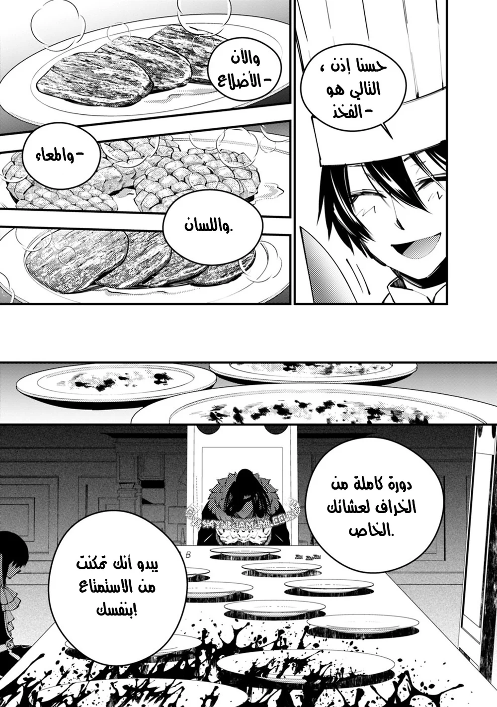 Chapter Image 13