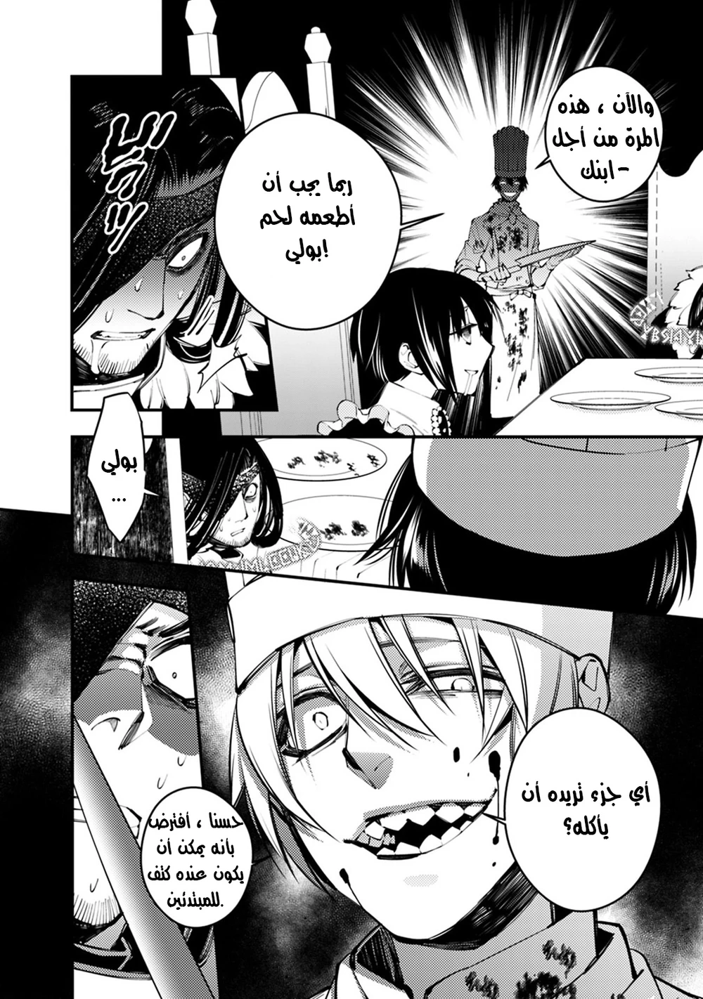 Chapter Image 14