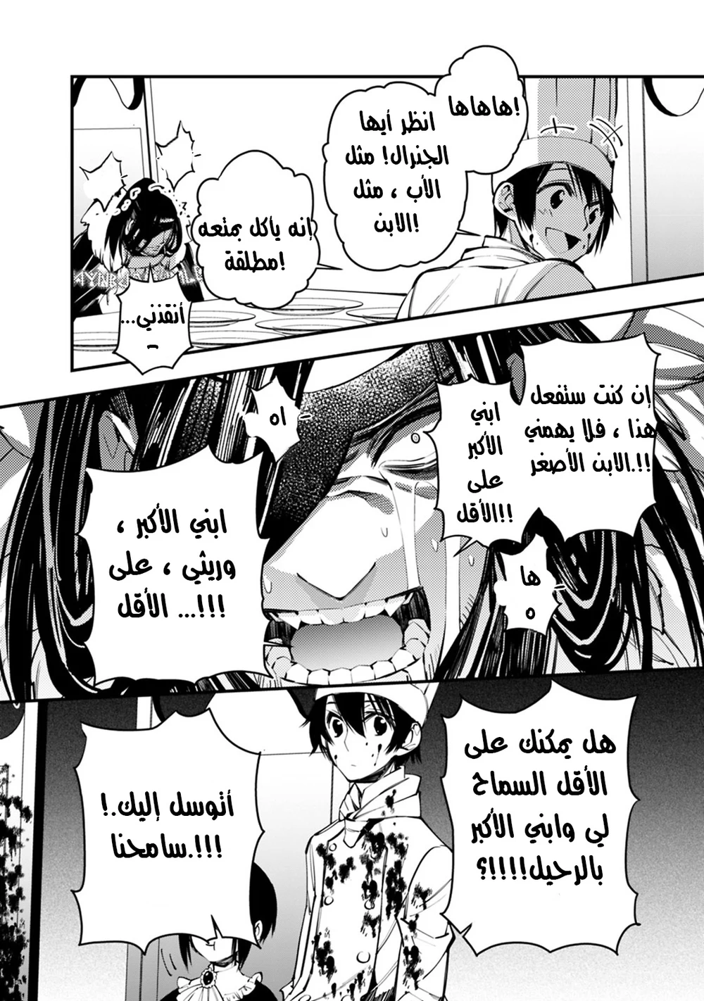 Chapter Image 16