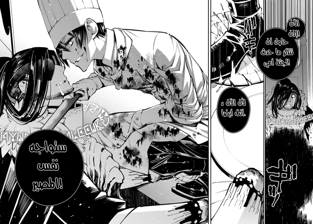 Chapter Image 18