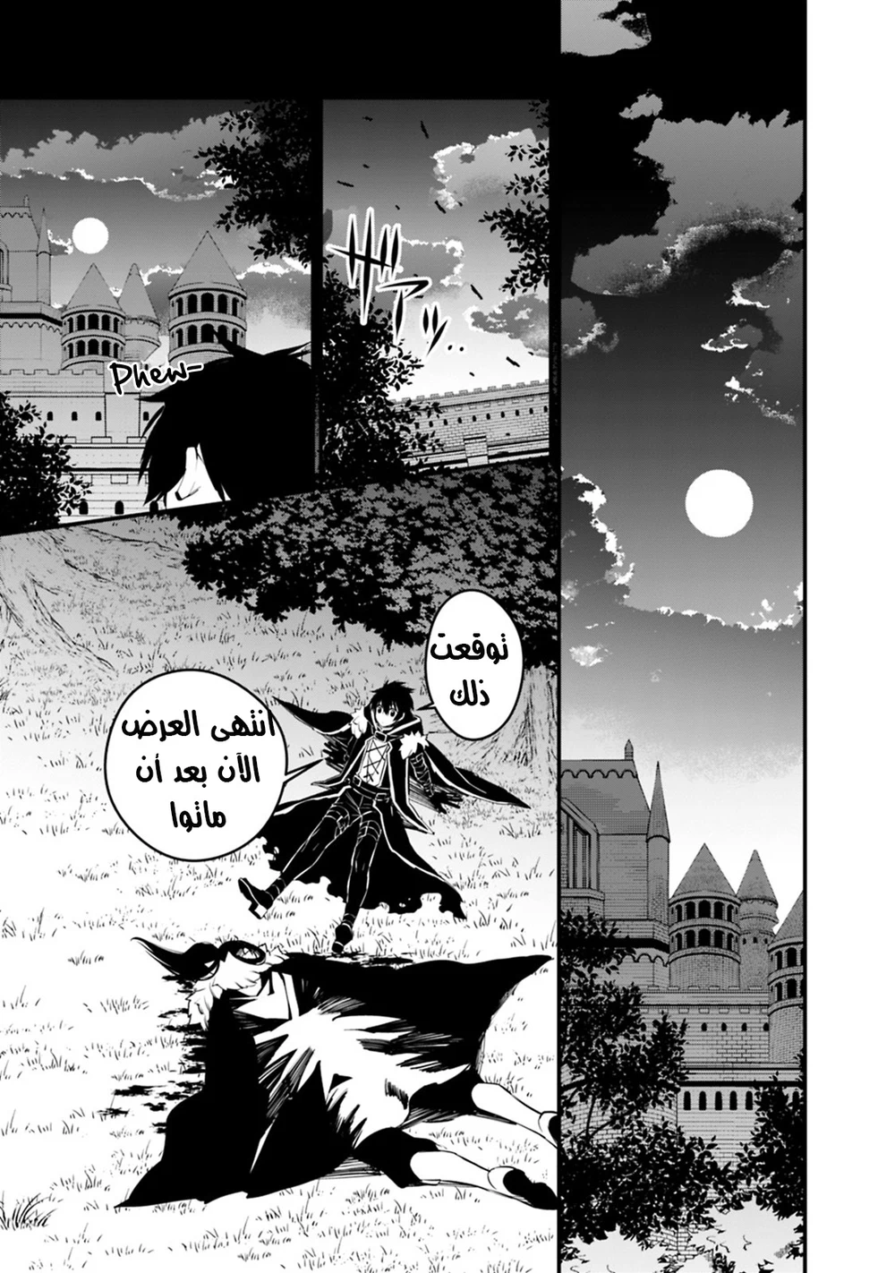 Chapter Image 20
