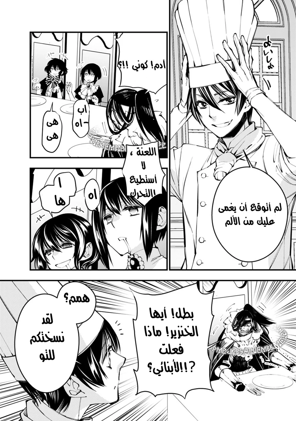 Chapter Image 2