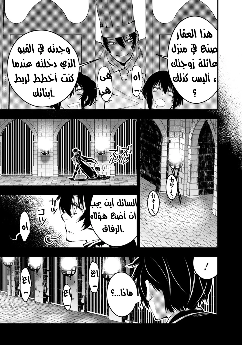 Chapter Image 3